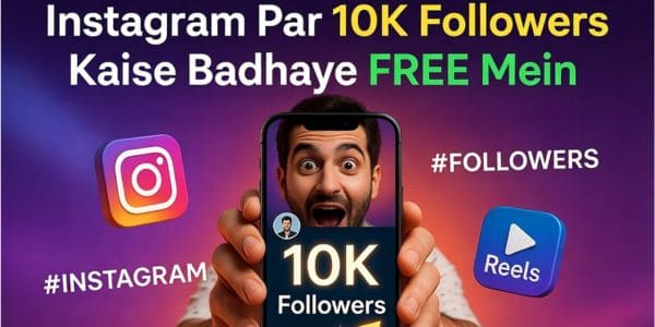 इंस्टाग्राम पर 10k फॉलोअर्स कैसे बढ़ाए
